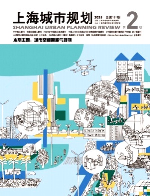 上海城市规划杂志